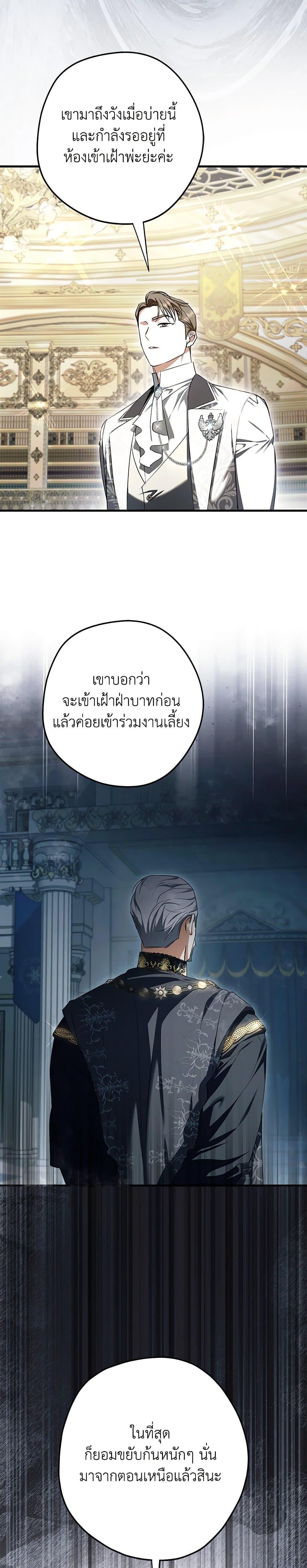 An Extra Stole the Male Leads ตอนที่ 47 7