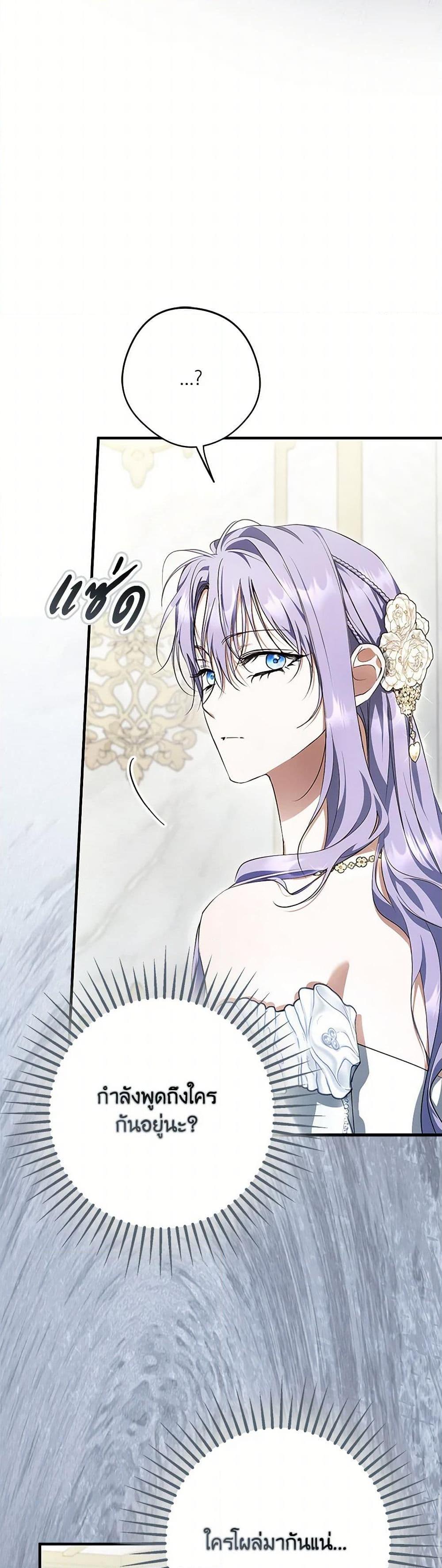 An Extra Stole the Male Leads ตอนที่ 46 49