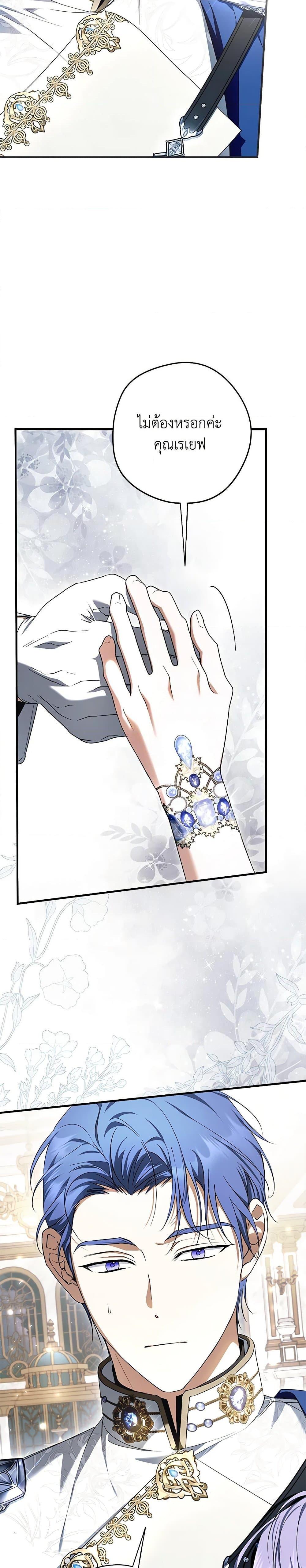 An Extra Stole the Male Leads ตอนที่ 47 19