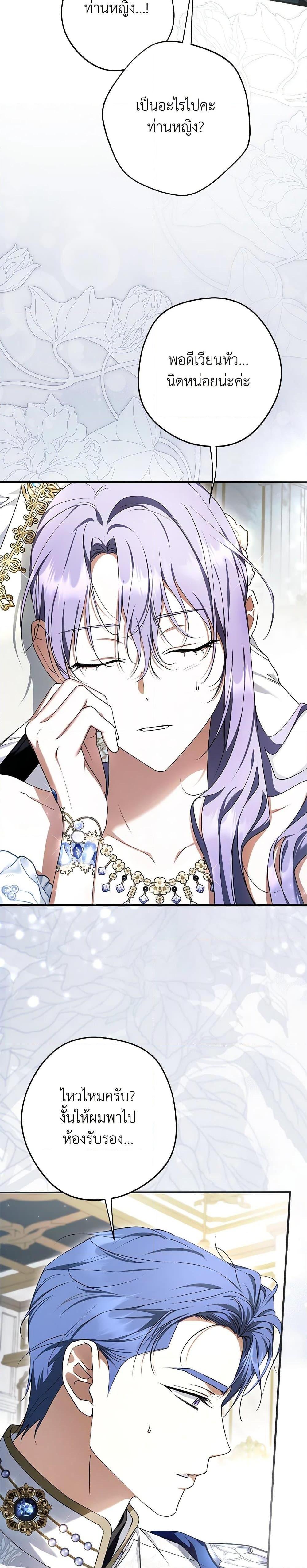 An Extra Stole the Male Leads ตอนที่ 47 18