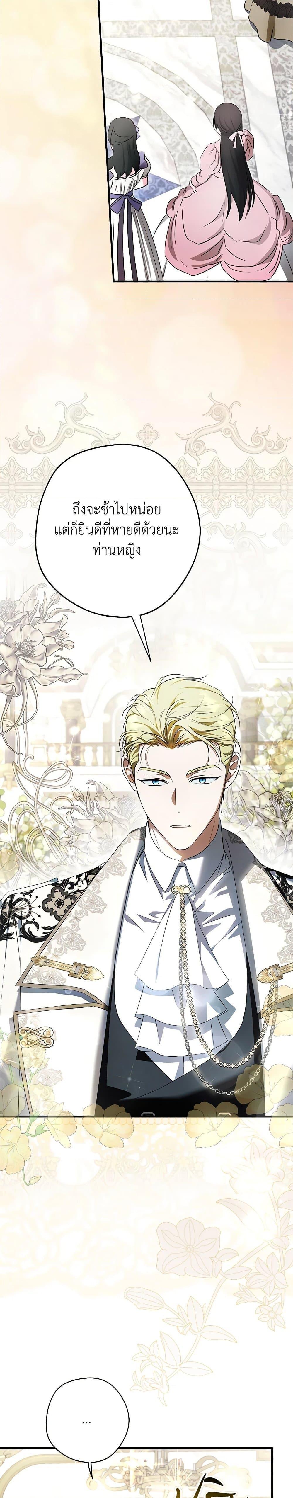 An Extra Stole the Male Leads ตอนที่ 47 10