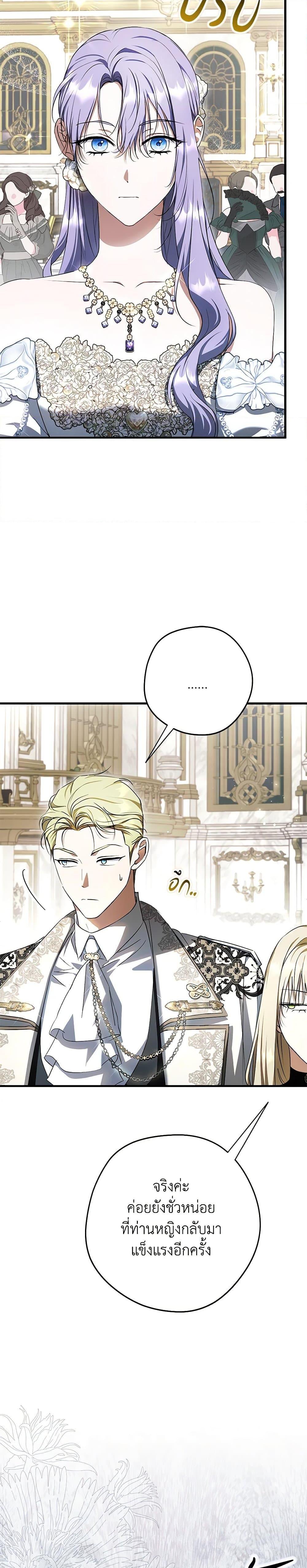 An Extra Stole the Male Leads ตอนที่ 47 11