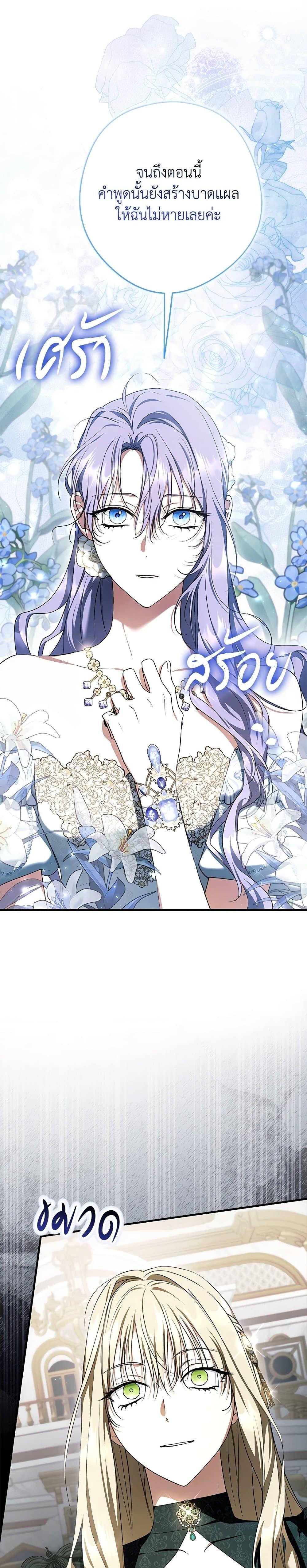 An Extra Stole the Male Leads ตอนที่ 47 21