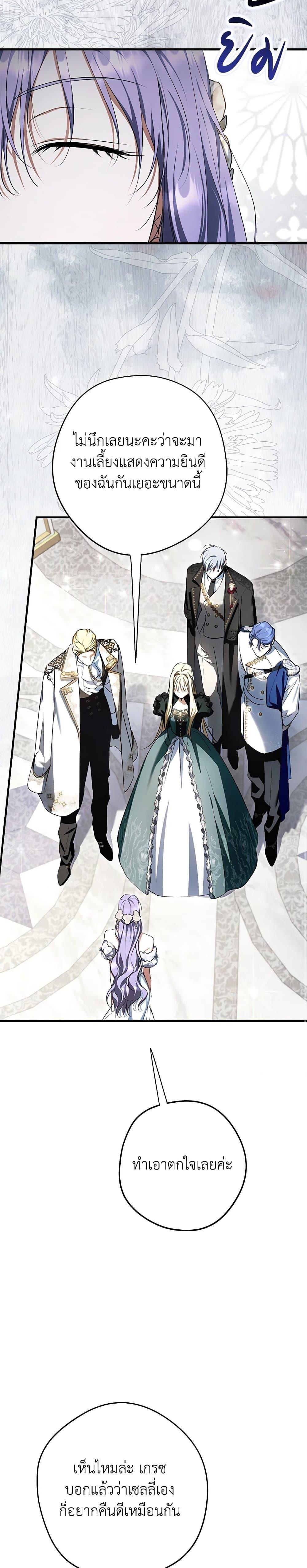 An Extra Stole the Male Leads ตอนที่ 47 12