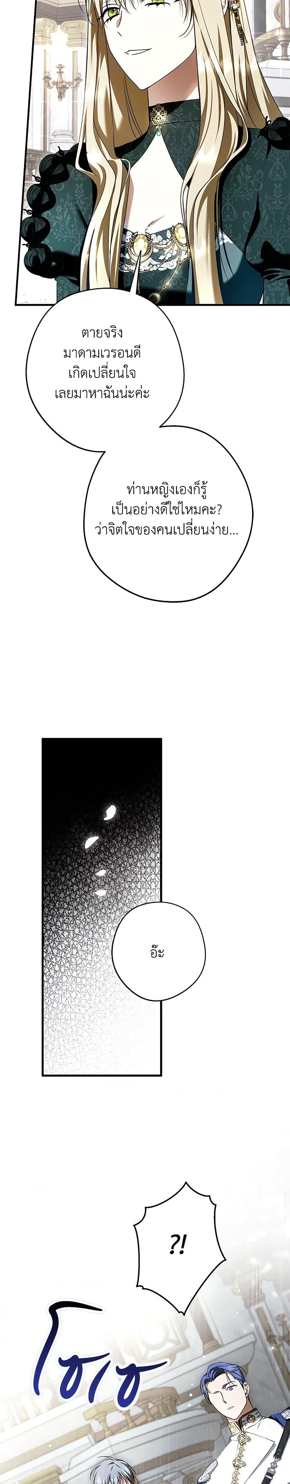 An Extra Stole the Male Leads ตอนที่ 47 15