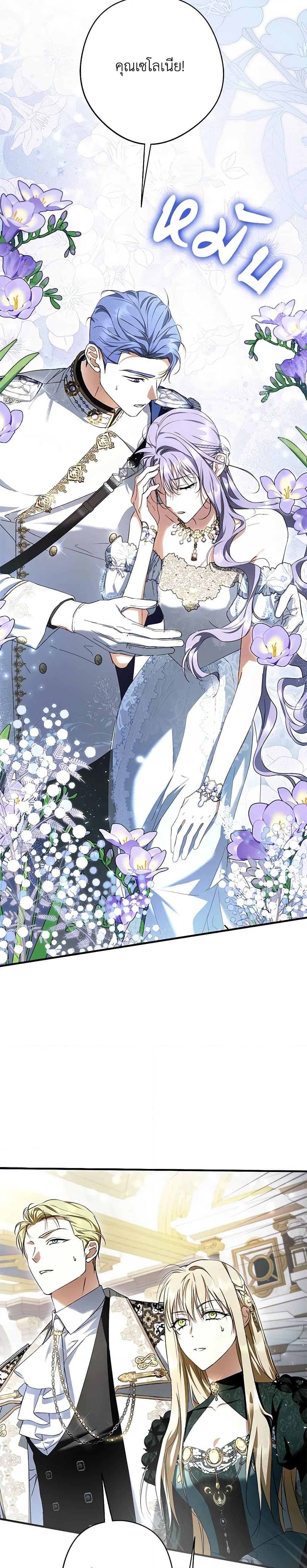 An Extra Stole the Male Leads ตอนที่ 47 17