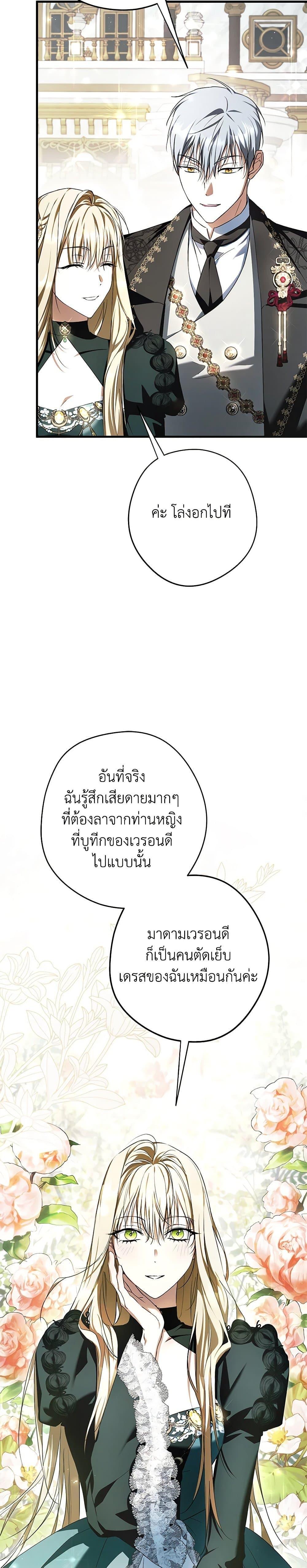 An Extra Stole the Male Leads ตอนที่ 47 13