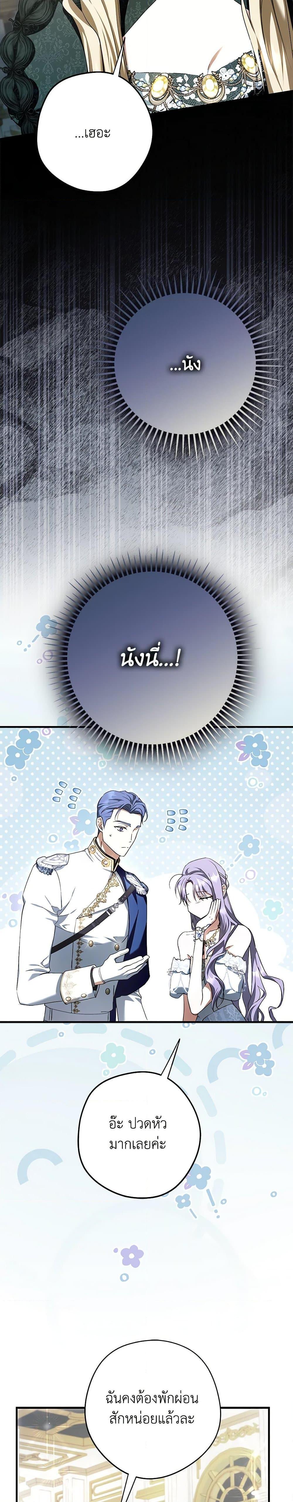 An Extra Stole the Male Leads ตอนที่ 47 22