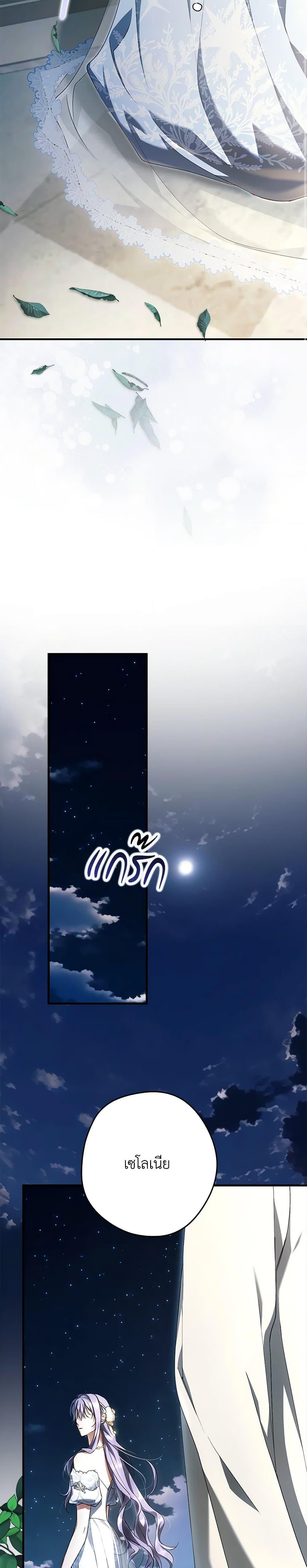 An Extra Stole the Male Leads ตอนที่ 47 29