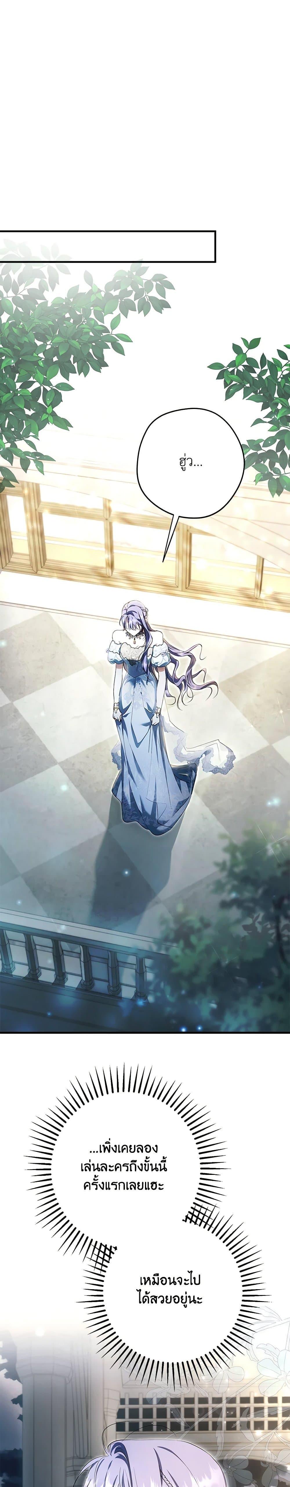 An Extra Stole the Male Leads ตอนที่ 47 27