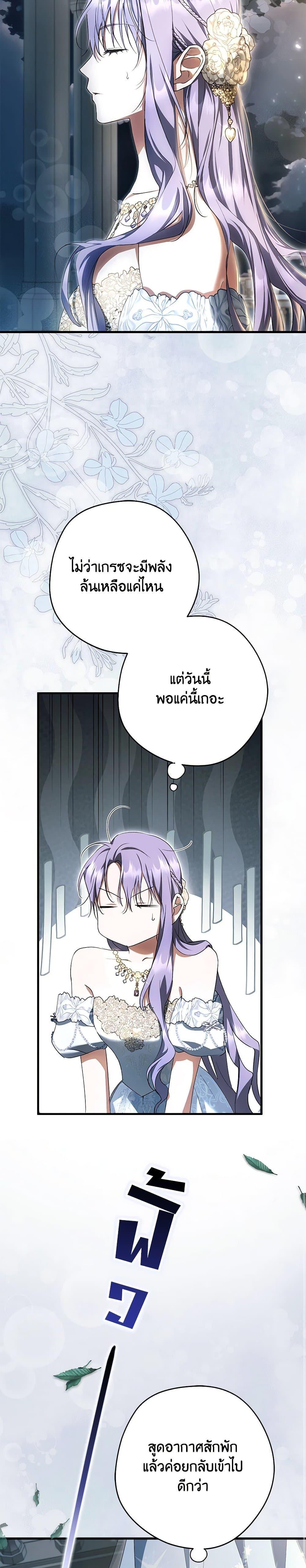 An Extra Stole the Male Leads ตอนที่ 47 28