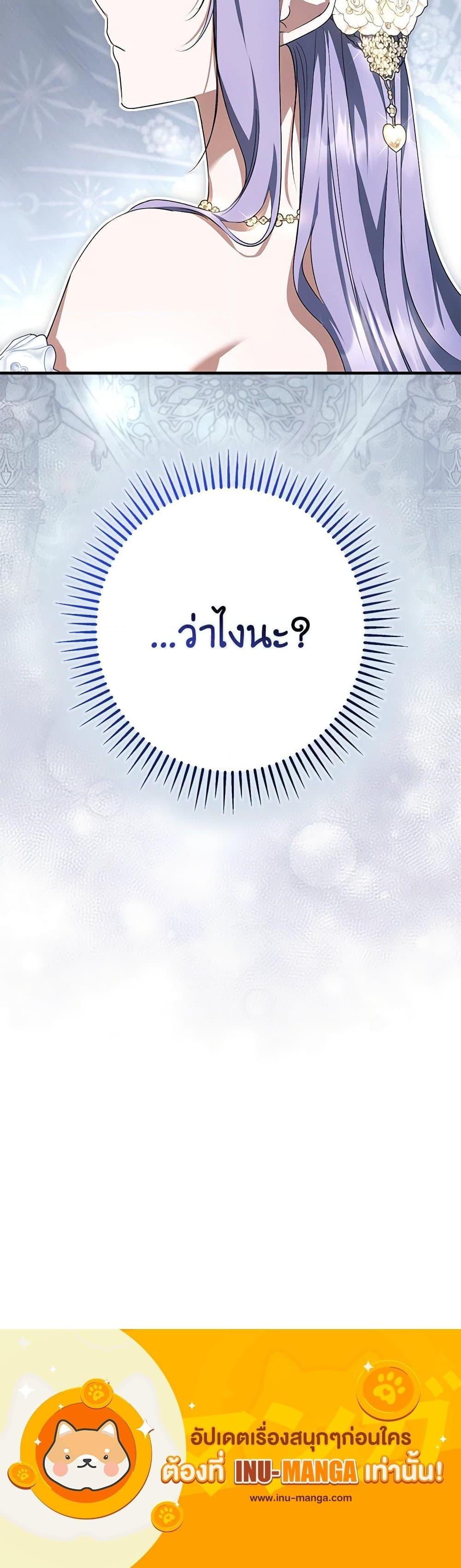 An Extra Stole the Male Leads ตอนที่ 47 34