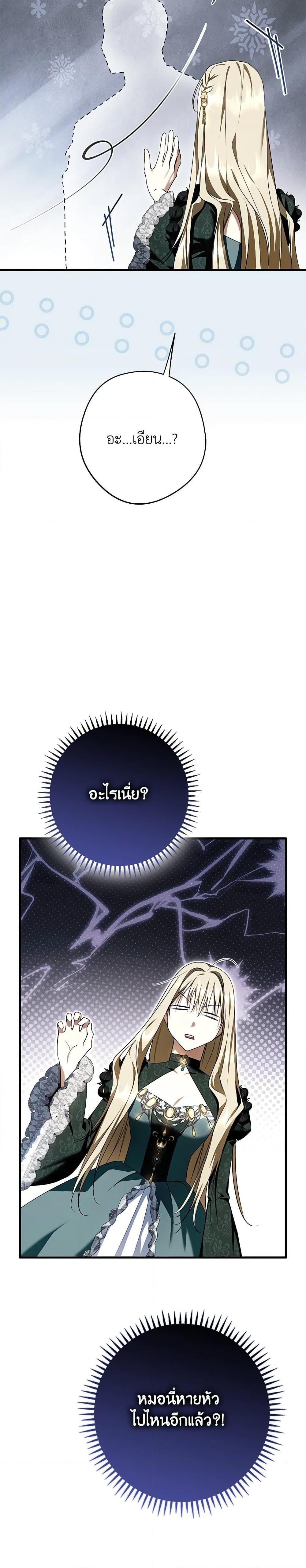 An Extra Stole the Male Leads ตอนที่ 47 26