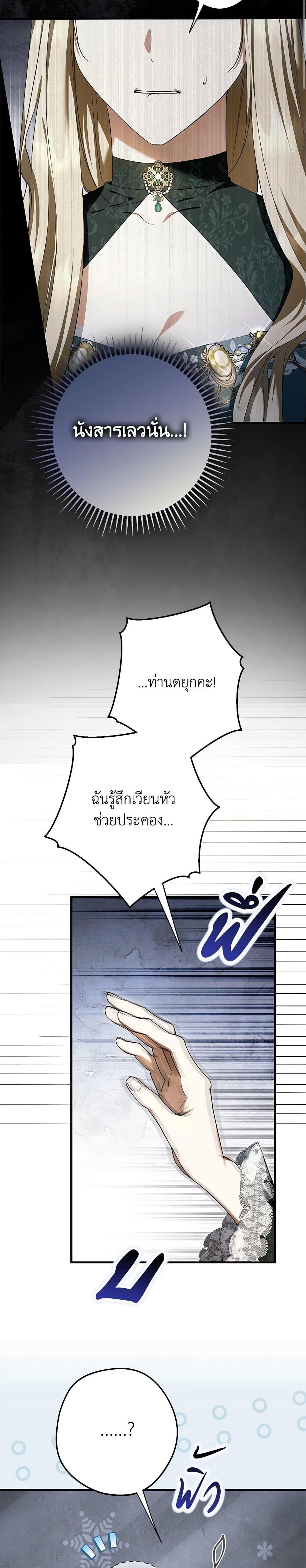 An Extra Stole the Male Leads ตอนที่ 47 25