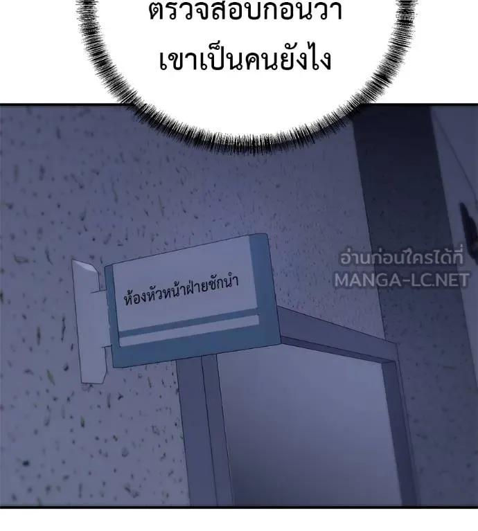 I Will Become a God – เรียกฉันว่าพระเจ้า ตอนที่ 32 4