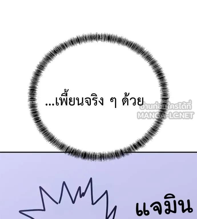 I Will Become a God – เรียกฉันว่าพระเจ้า ตอนที่ 32 8