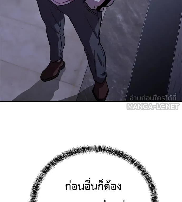 I Will Become a God – เรียกฉันว่าพระเจ้า ตอนที่ 32 3