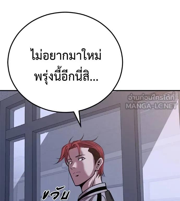 I Will Become a God – เรียกฉันว่าพระเจ้า ตอนที่ 32 10