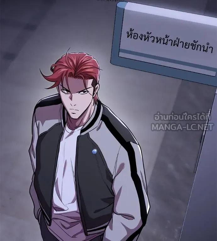 I Will Become a God – เรียกฉันว่าพระเจ้า ตอนที่ 32 2