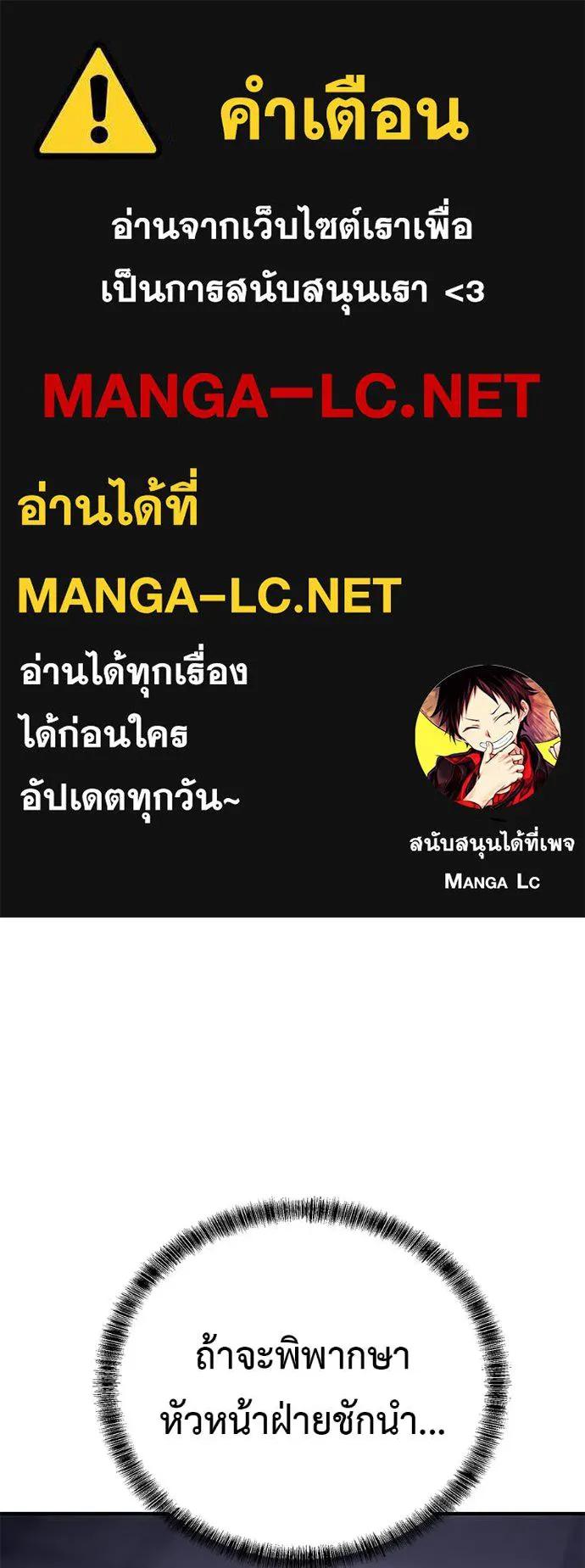 I Will Become a God – เรียกฉันว่าพระเจ้า ตอนที่ 32 1