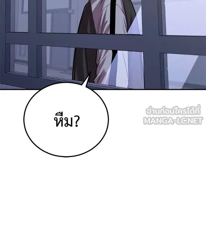 I Will Become a God – เรียกฉันว่าพระเจ้า ตอนที่ 32 11