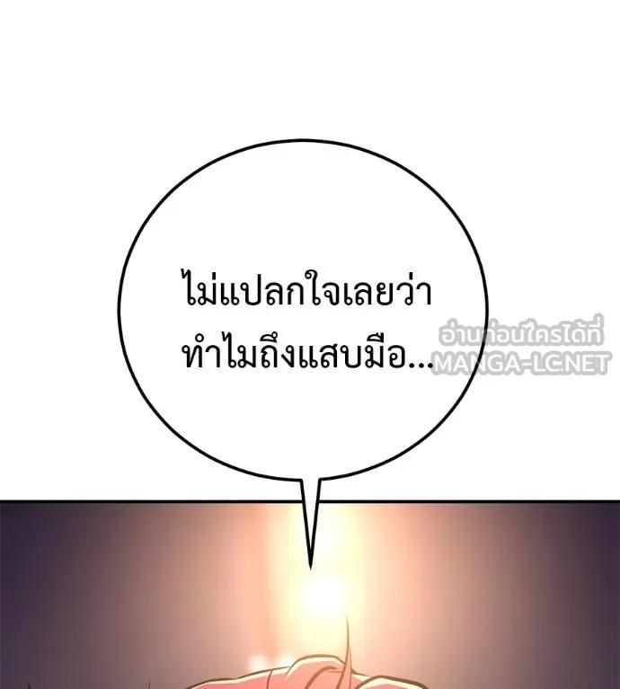 I Will Become a God – เรียกฉันว่าพระเจ้า ตอนที่ 32 19