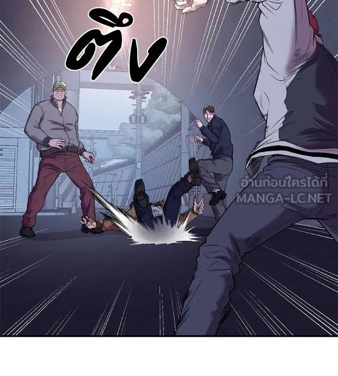 I Will Become a God – เรียกฉันว่าพระเจ้า ตอนที่ 32 18