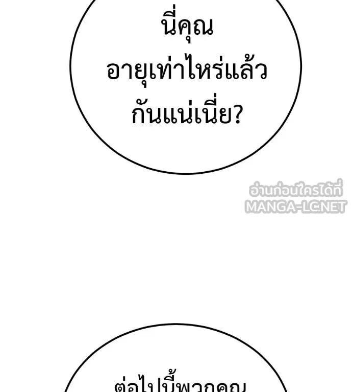 I Will Become a God – เรียกฉันว่าพระเจ้า ตอนที่ 32 22