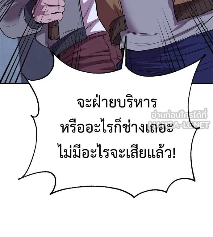 I Will Become a God – เรียกฉันว่าพระเจ้า ตอนที่ 32 29