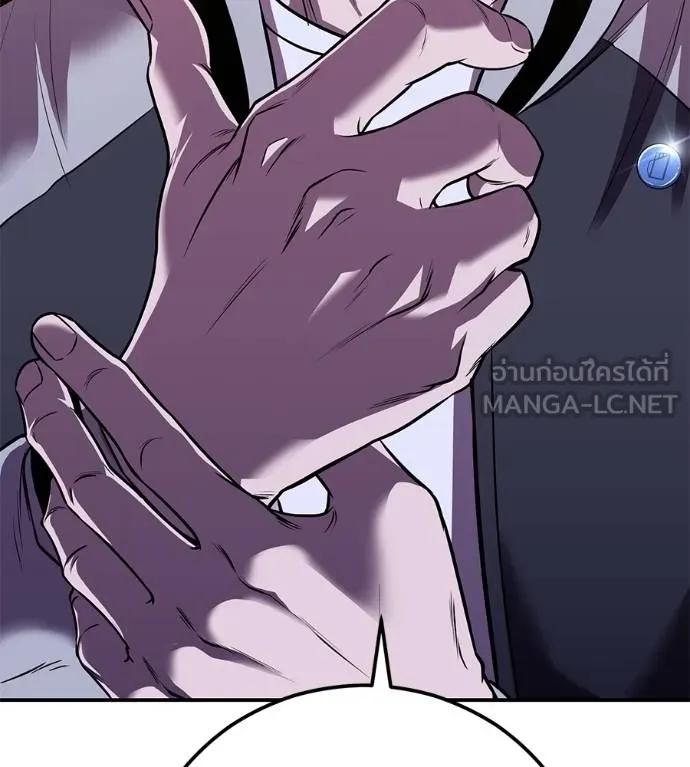 I Will Become a God – เรียกฉันว่าพระเจ้า ตอนที่ 32 21
