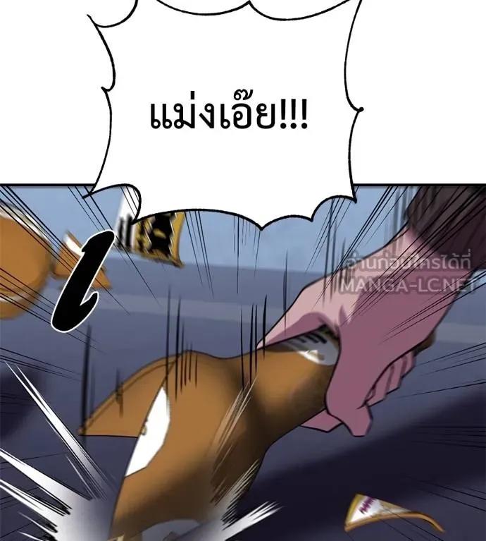 I Will Become a God – เรียกฉันว่าพระเจ้า ตอนที่ 32 25