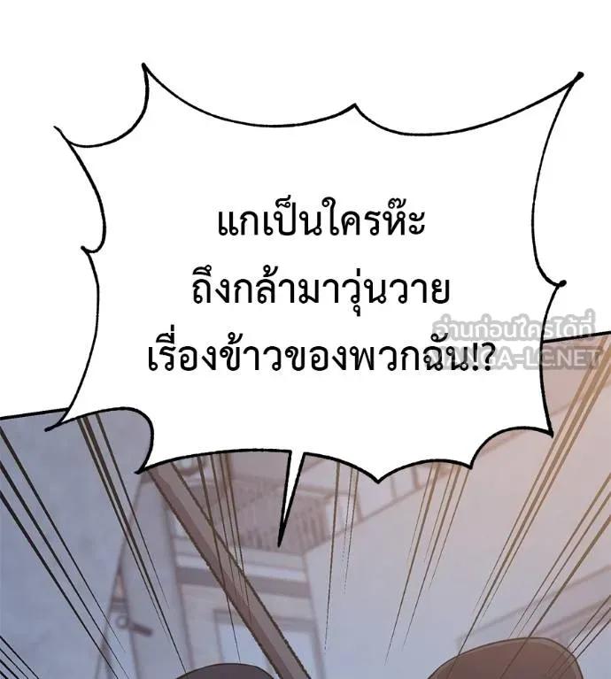 I Will Become a God – เรียกฉันว่าพระเจ้า ตอนที่ 32 27