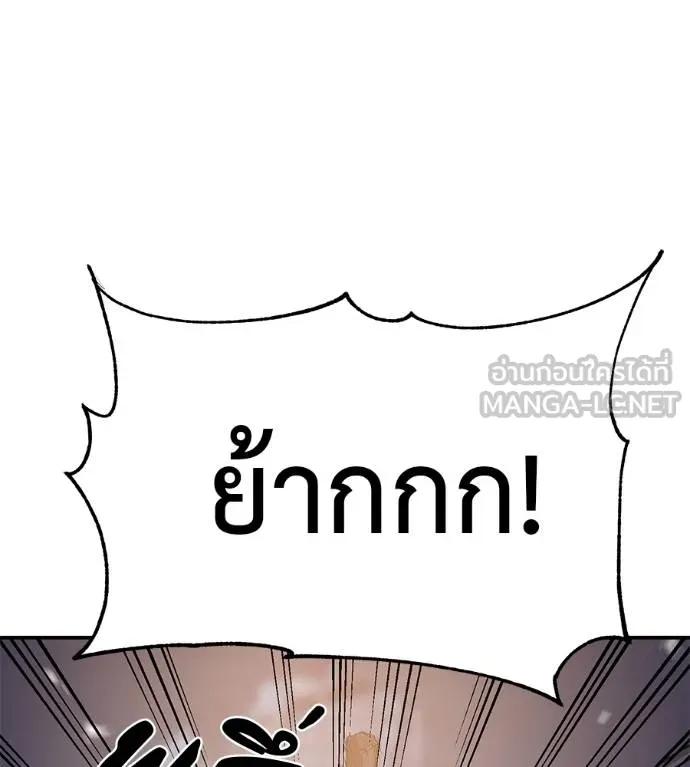 I Will Become a God – เรียกฉันว่าพระเจ้า ตอนที่ 32 30