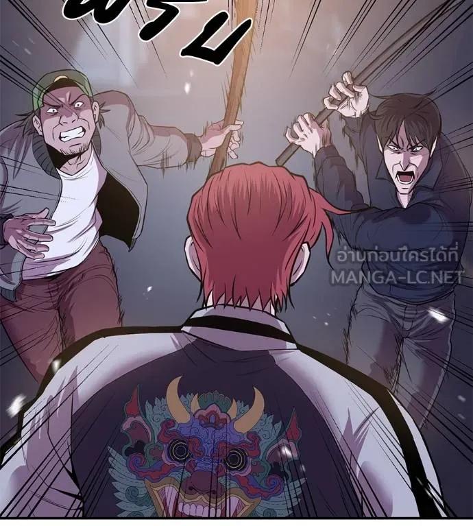 I Will Become a God – เรียกฉันว่าพระเจ้า ตอนที่ 32 31