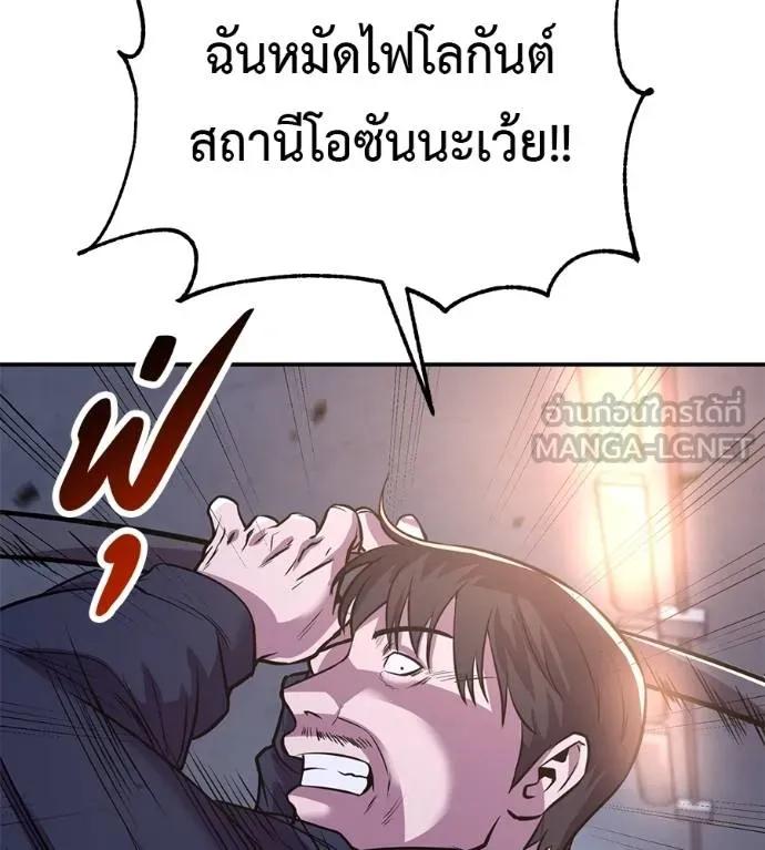 I Will Become a God – เรียกฉันว่าพระเจ้า ตอนที่ 32 33