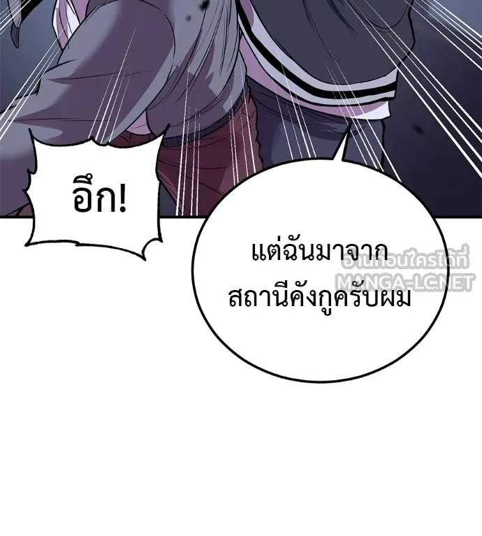I Will Become a God – เรียกฉันว่าพระเจ้า ตอนที่ 32 38