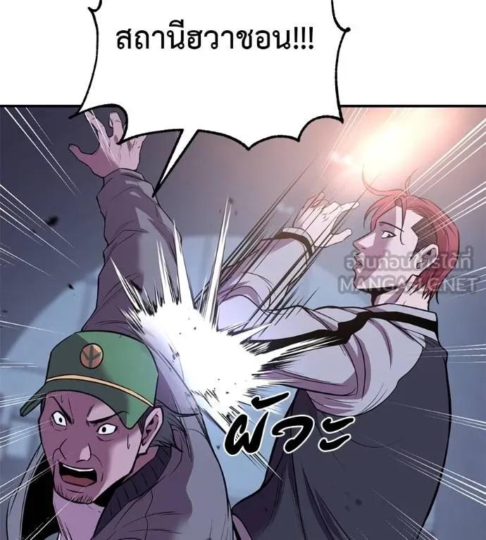I Will Become a God – เรียกฉันว่าพระเจ้า ตอนที่ 32 37