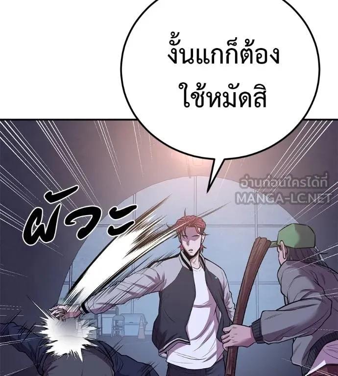 I Will Become a God – เรียกฉันว่าพระเจ้า ตอนที่ 32 35