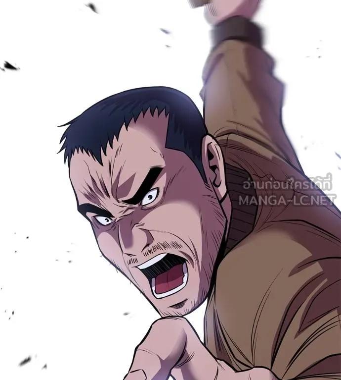 I Will Become a God – เรียกฉันว่าพระเจ้า ตอนที่ 32 40