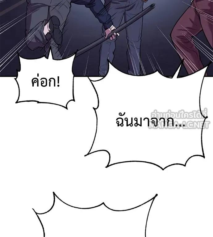 I Will Become a God – เรียกฉันว่าพระเจ้า ตอนที่ 32 36