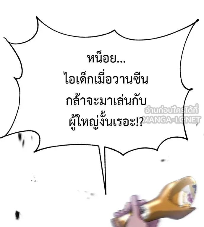 I Will Become a God – เรียกฉันว่าพระเจ้า ตอนที่ 32 39