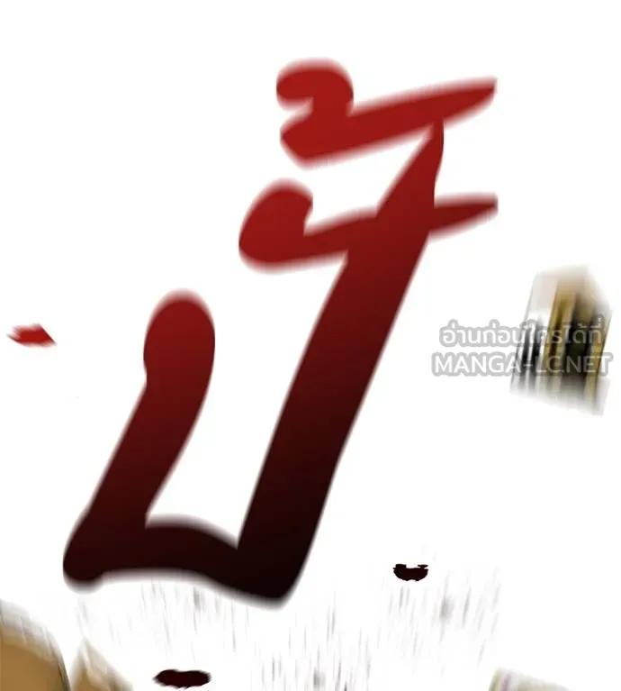 I Will Become a God – เรียกฉันว่าพระเจ้า ตอนที่ 32 46