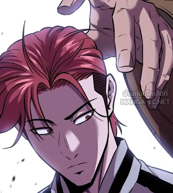 I Will Become a God – เรียกฉันว่าพระเจ้า ตอนที่ 32 41