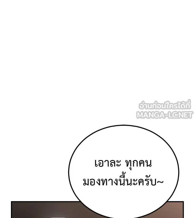 I Will Become a God – เรียกฉันว่าพระเจ้า ตอนที่ 32 55