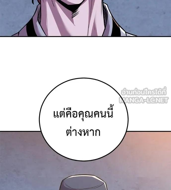 I Will Become a God – เรียกฉันว่าพระเจ้า ตอนที่ 32 65