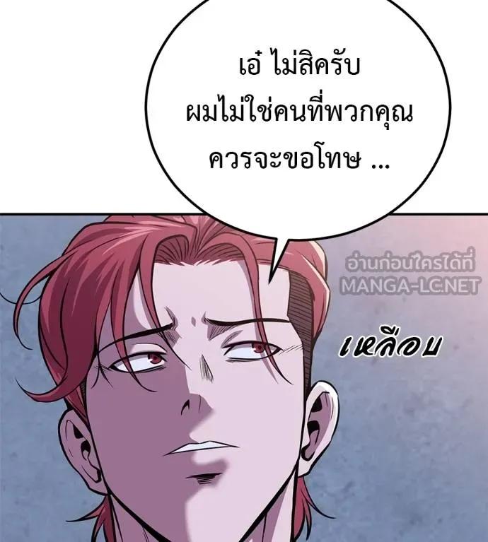 I Will Become a God – เรียกฉันว่าพระเจ้า ตอนที่ 32 64