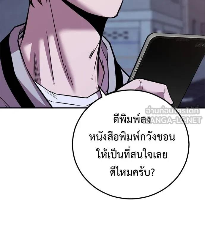 I Will Become a God – เรียกฉันว่าพระเจ้า ตอนที่ 32 61