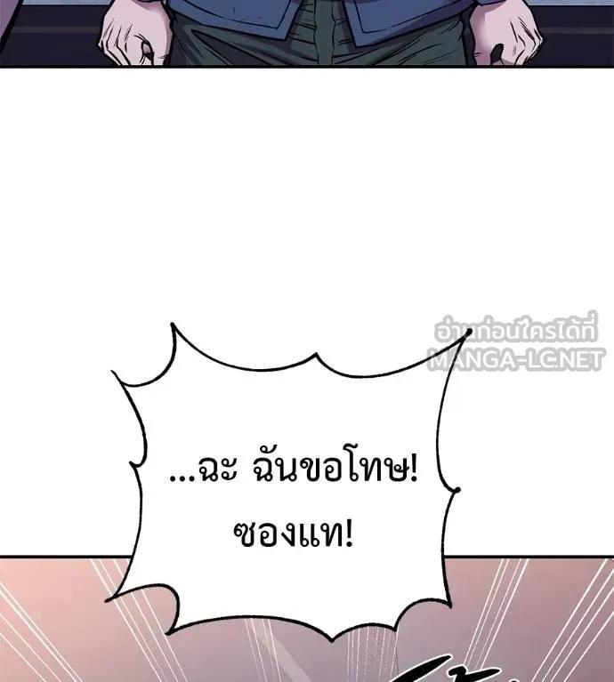 I Will Become a God – เรียกฉันว่าพระเจ้า ตอนที่ 32 67