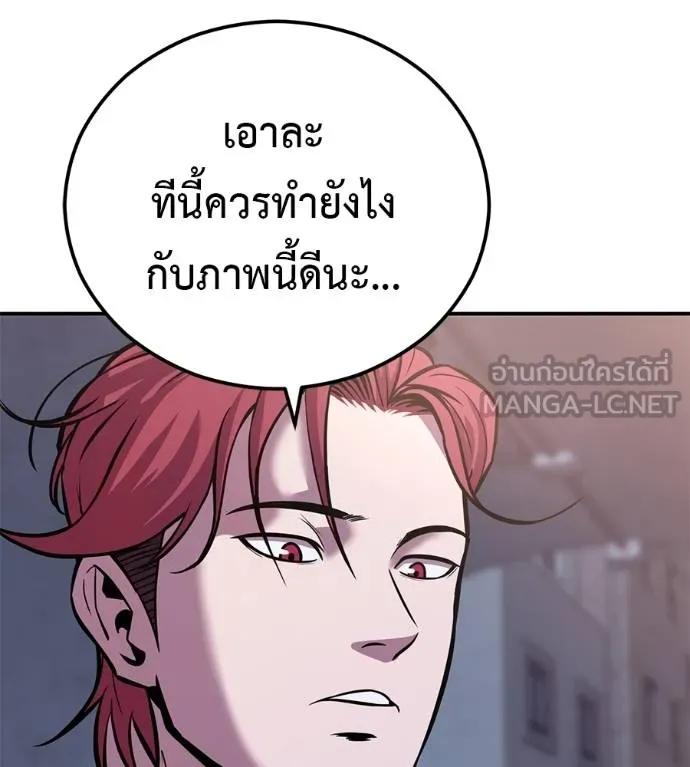 I Will Become a God – เรียกฉันว่าพระเจ้า ตอนที่ 32 60
