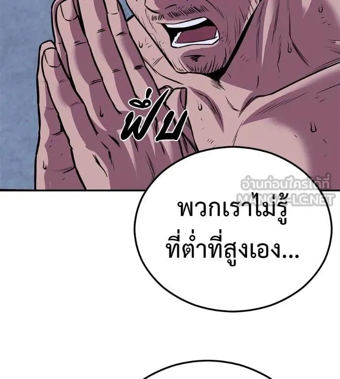 I Will Become a God – เรียกฉันว่าพระเจ้า ตอนที่ 32 63